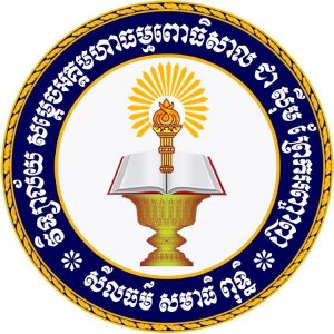 Chea Sim Prek Anchanh High School